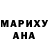 Героин хмурый Racheal Brush