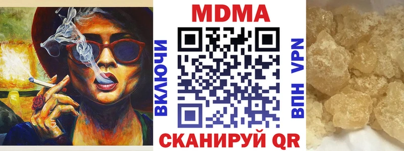 MDMA кристаллы Карачаевск